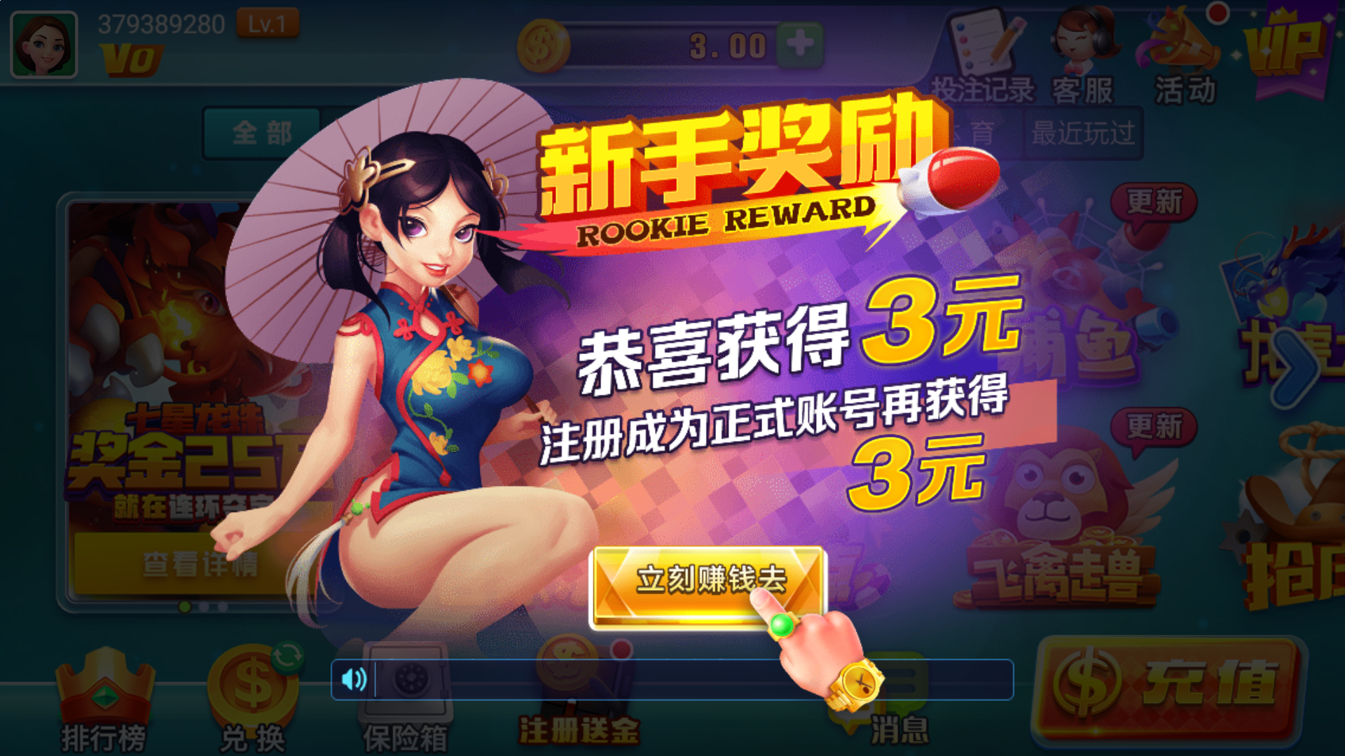 皇冠信用盘出租登3 图解